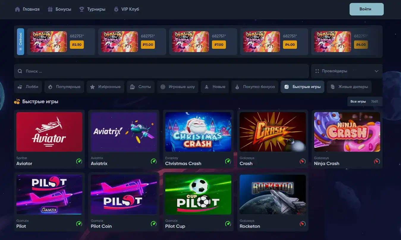Vivaro casino — зеркало и вход на официальный сайт